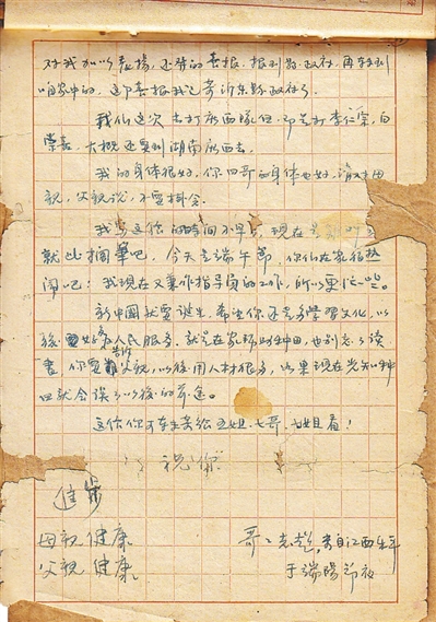 黑白体育